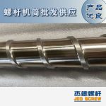 杰德 材料Inconel 718螺杆 应用于高温腐蚀性塑料 优选原料 精工制造-OB体育·(中国)官方网站