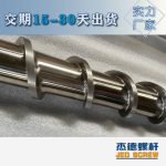 杰德 材料Inconel 718螺杆 应用于高温腐蚀性塑料 优选原料 精工制造-OB体育·(中国)官方网站